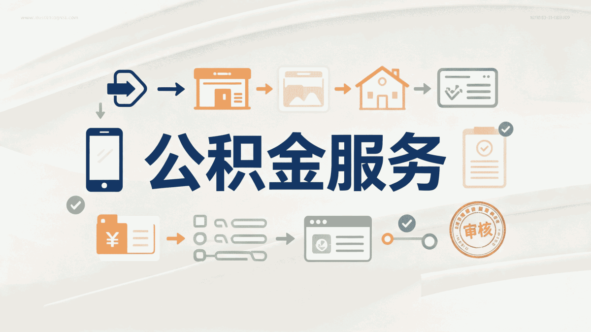 开封正规渠道公积金代取平台差多少钱一笔笔算